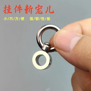 不锈钢万向节马蹄扣360度旋转汽车钥匙扣配件圈环钛合金车用连接