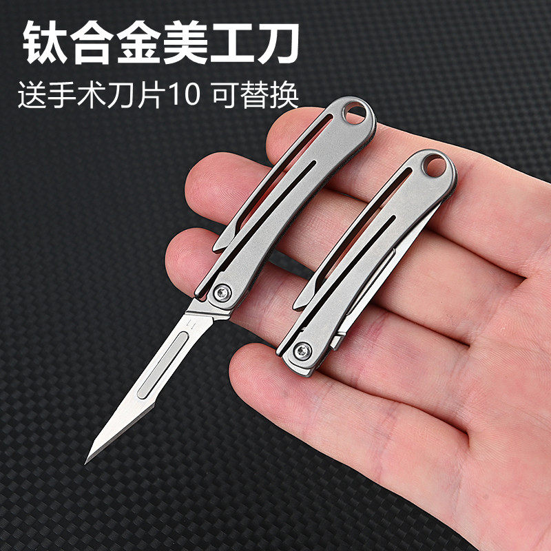 钛合金折叠美工刀迷你钥匙扣小刀速拆锋利拆快递随身开箱笔夹便携_虎窝淘