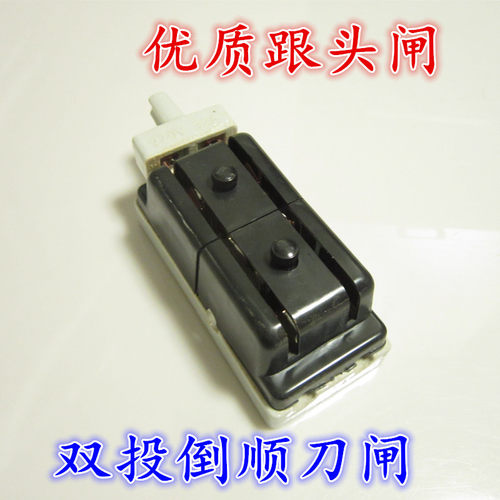 双向倒顺闸刀开关跟头闸双电源转换刀闸32A二相切换电闸刀包邮 - 封面