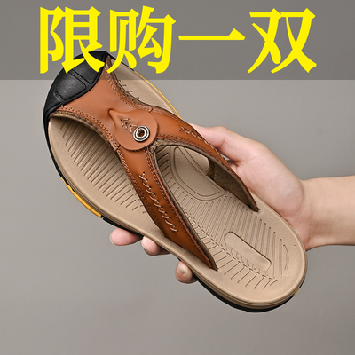 人字拖男真皮防臭拖鞋防滑沙滩鞋