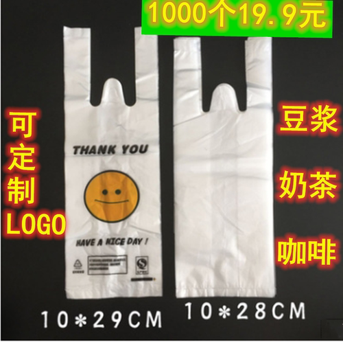 豆浆打包袋奶茶外卖袋