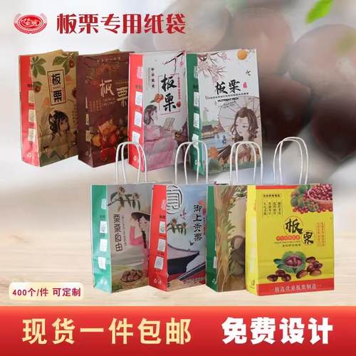 款式多加厚糖炒栗子袋