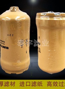 适配住友/凯斯挖掘机SH210/240/300/360/CX470液压油先导滤芯配件