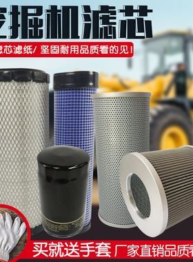 临工60挖掘机液压进油/吸油/回油/机柴油先导滤芯空气全车滤清器