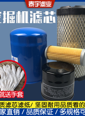 适配洋马VIO15/17挖倔机机油柴滤空气滤清器液压回油滤微保养配件