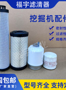 威克诺森EZ17 18挖掘机配件机油柴油滤芯空气滤清器微挖保养配件