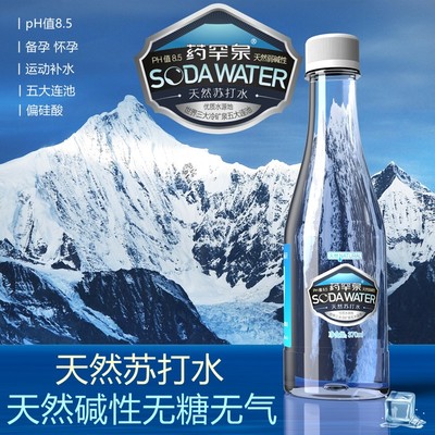 药罕泉天然苏打水弱碱性水饮用水无糖370mL12瓶矿泉水强碱