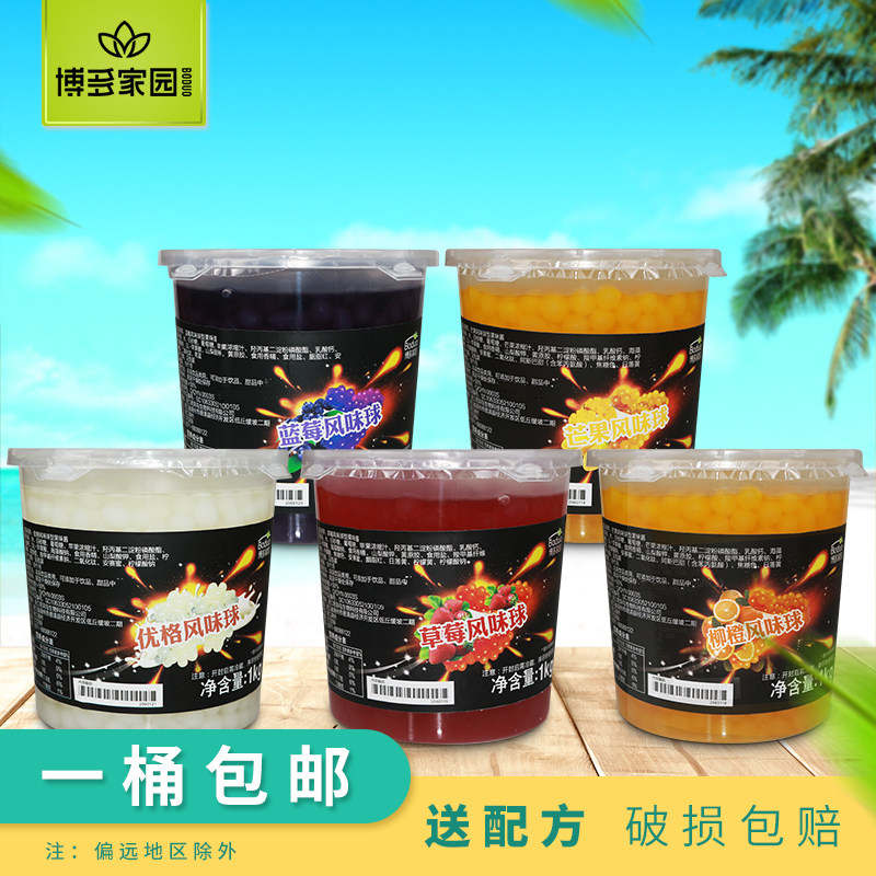 博多家园 优格蓝莓芒果草莓柳橙味寒天爆爆蛋 魔豆魔球爆爆珠1kg在类目 咖啡/麦片/冲饮, 藕粉/麦片/冲饮品, 奶茶, 珍珠奶茶粉中 - 来自Buy2taobao.com提供专业的淘宝代购服务