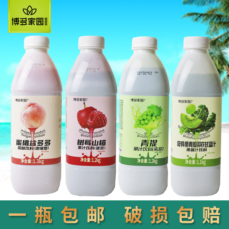 博多家园青提奇异果羽衣甘蓝山楂树莓紫红葡萄红西柚双柚青提汁