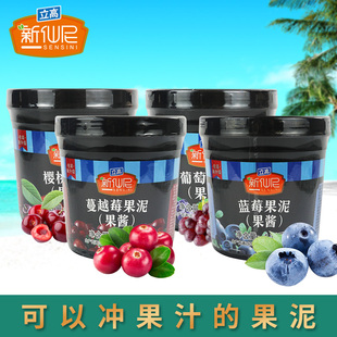 新仙尼樱桃果泥含果肉果粒果汁烘焙奶茶店商用葡萄蓝莓蔓越莓果酱