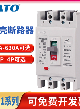 华通塑壳断路器CFM1空气开关3P4P100A160A250A400A630A三相四线