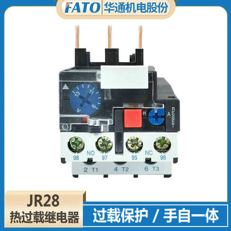 华通/FATO热过载继电器保护器