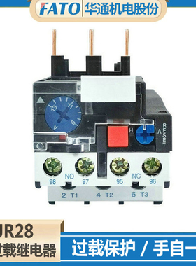华通FATO热过载继电器保护器缺相保护JR28-25 36 93代替JRS1/NR2