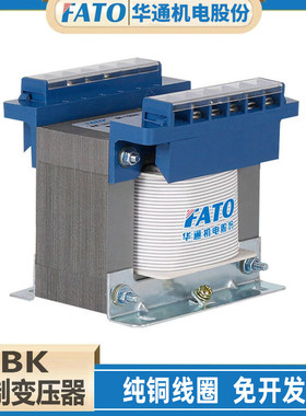 华通控制隔离变压器380v变220v转110v36v24v12v BK-50/100/150VA
