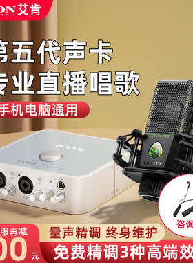 艾肯ICON 4nano外置声卡usb 无线直播套装网红唱歌专用麦克风套餐