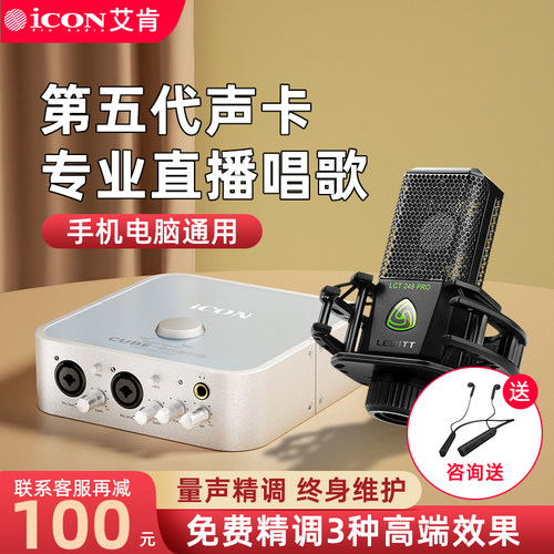 直播7.1手机外置声卡icomusb艾肯