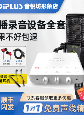 Midiplus Routist R2 MIDI PlUS 外置USB声卡台式笔记本手机直播