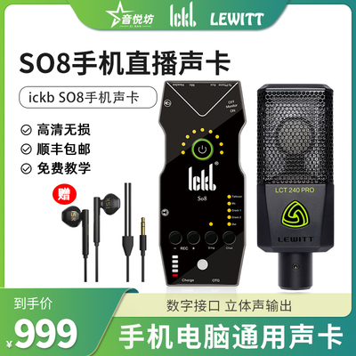手机声卡3.5声卡ickb方便