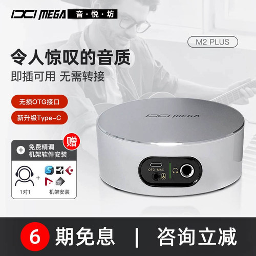 IXIMEGAM2PLUS三代外置声卡usb