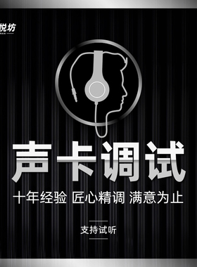 外置声卡调试专业调音师精调艾肯IXI迷笛RME录音棚唱歌机架效果