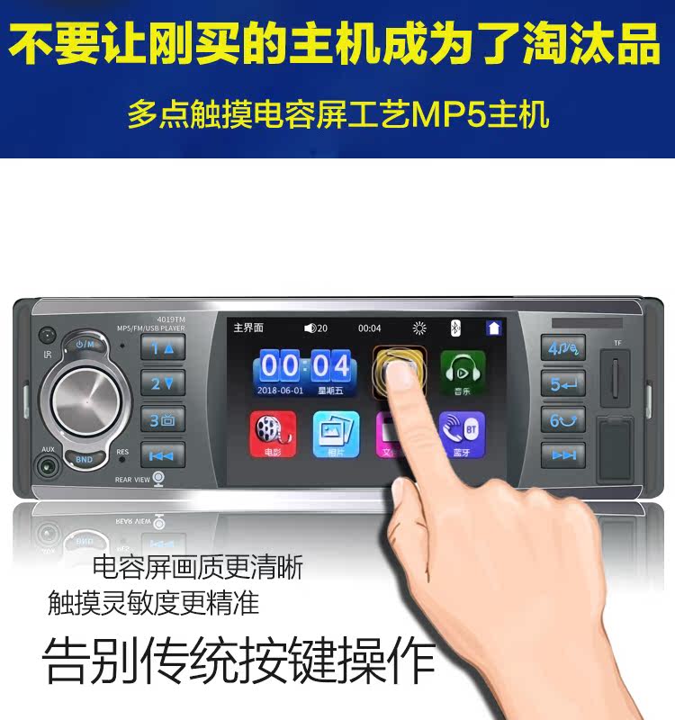 汽车蓝牙车载4.1寸触摸大屏超清MP5放器插卡MP3/MP4代CD主机DVD在类目 汽车/用品/配件/改装, 汽车影音/车用电子/电器, 汽车影音, 车载MP3/MP4中 - 来自Buy2taobao.com提供专业的淘宝代购服务