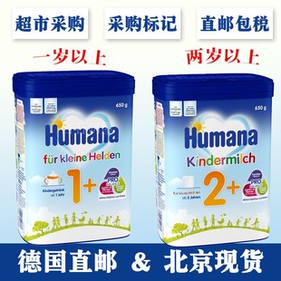 奶粉 瑚玛娜 德国原装 1岁2岁一岁两岁 Humana 益生元 直邮