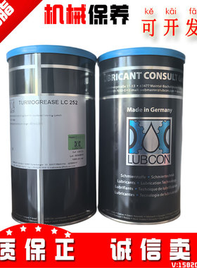 劳博抗进口LUBCON TURMOGREASE LC 252 合成.高速轴承润滑脂 1kg
