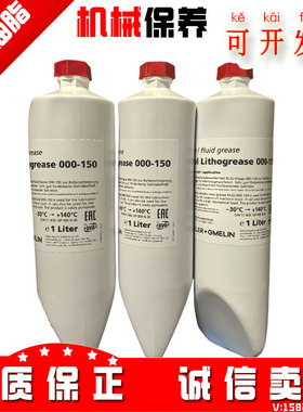 原装正品迪威诺Divinol Lithogrease 000-150 德玛机床导轨润滑脂