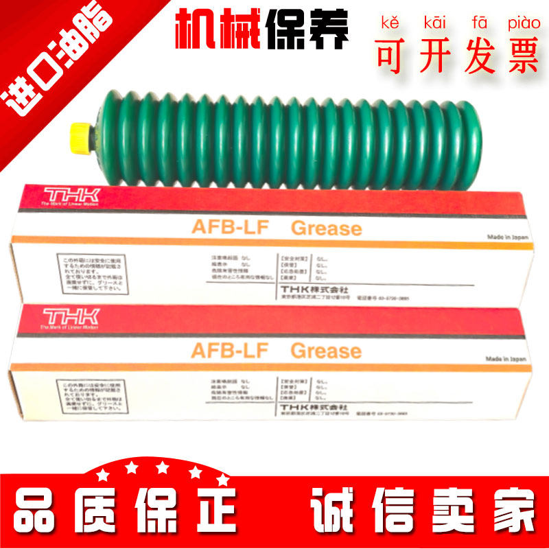 进口日本THK AFB-LF 耐水性/丝杆/导轨/油脂/润滑脂专用油枪 400g