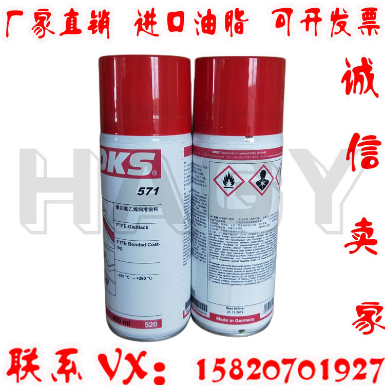 进口德国oks 571ptfe 专用保护涂层剂 氟素高温喷剂干性润滑剂