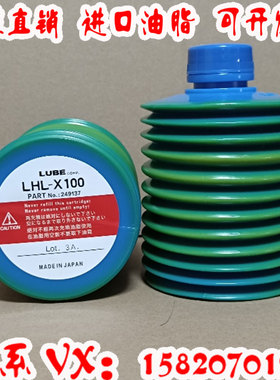 LUBE FS2-7 MY2-7 AL2-7 NS1-7 LHL-X100 NS1-7 LHL 300-7 700CC