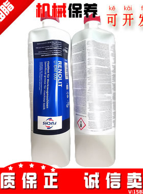 德国Fuchs RENOLIT LI IDM 000润滑脂德玛吉DMGMORI润滑脂 900G