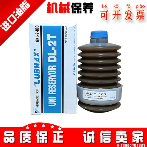 机床保养发那科保养油日本大金