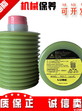 日本LUBE NS1-7 三菱等电动注塑机/日精注塑机润滑油脂 700CC