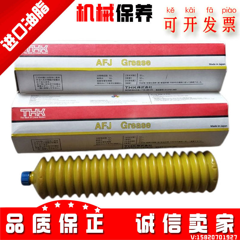日本进口THK AFJ GREASE/导轨/轴承/丝杆/滑块/润滑脂 400G 油脂