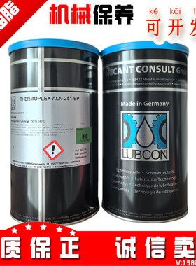 原装正品德国劳博抗Lubcon THERMOPLEX ALN 251 EP合成特种润滑脂