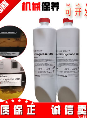 原装正品迪威诺Divinol Lithogrease 000 德马吉机床专用油脂  1L