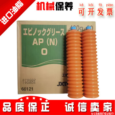 日矿注塑机EPNOCGREASEAP(N)0