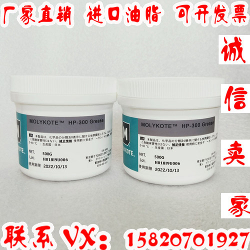 MOLYKOTEHP-870氟素脂