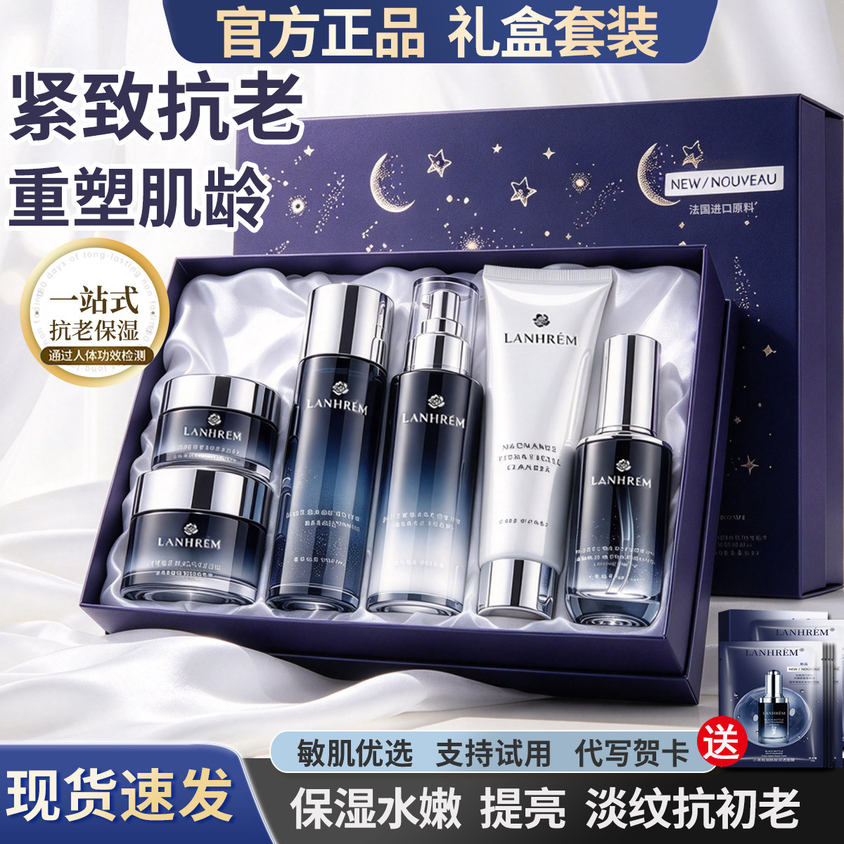 法国小黑瓶保湿提亮护肤品套装