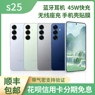 S25 Galaxy 三星 全網(wǎng)通國行 S9310國行2025年新款 Samsung