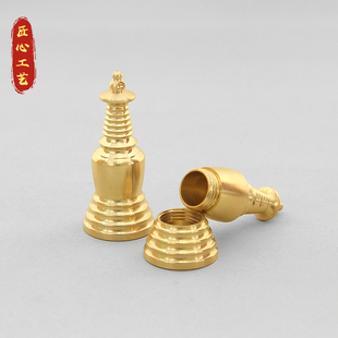 纯铜大白塔五台山佛塔摆件藏式密宗法器舍利塔汽车挂件钥匙扣配饰