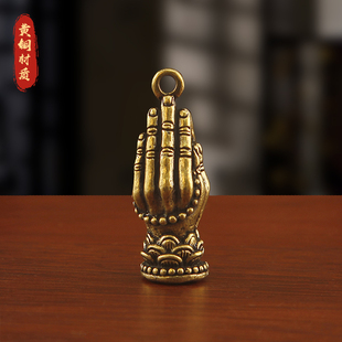 新款莲花佛手钥匙扣纯铜挂件实心合掌铜佛手创意配饰男女包包吊坠