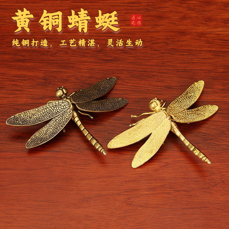 黄铜蜻蜓翅膀可拆卸茶道实心铜包浆老铜古玩茶宠复古小摆件