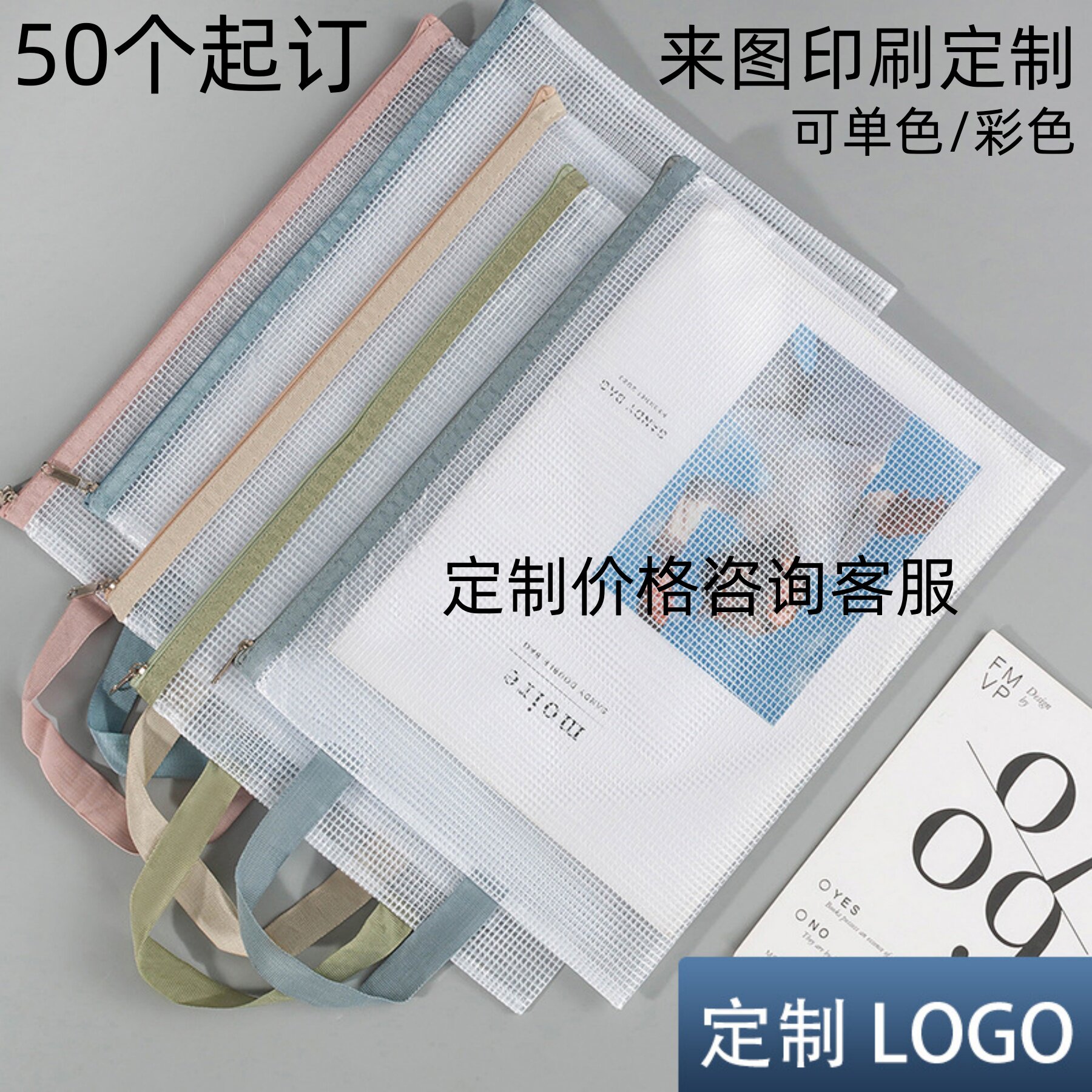 a4手拎袋透明收纳袋防水文具袋试卷资料文件袋可印刷定制手提袋