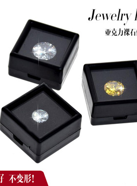 珠宝展示5白色3钻石盒黑色4*4 裸钻盒宝石盒彩宝盒戒面盒裸石盒子