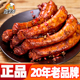 卤味烤脖休闲零食蜜汁味手撕鸡脖真空包装 整根即食鸭脖网红小吃
