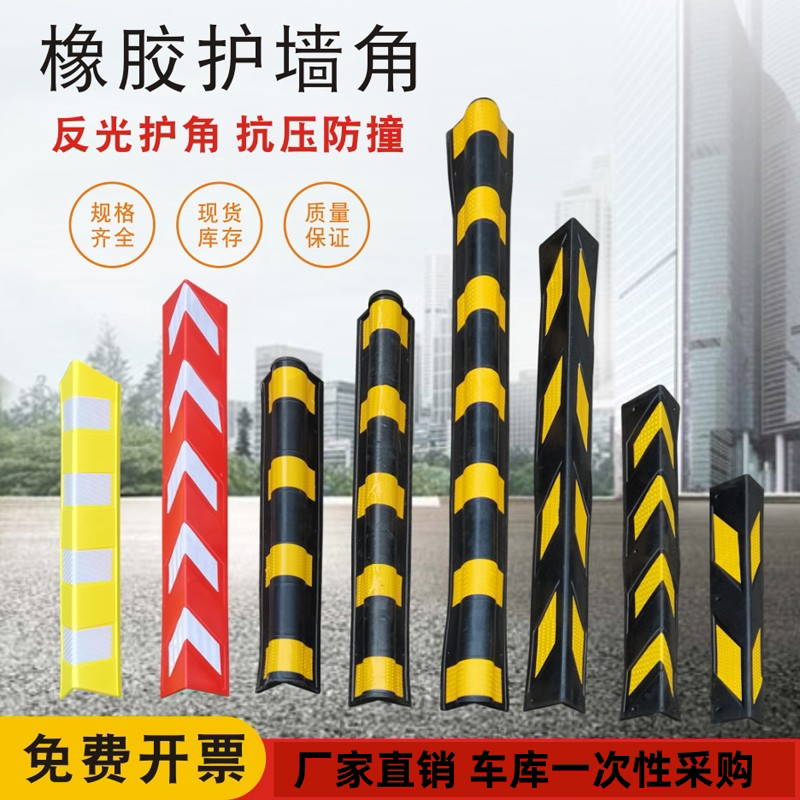 橡胶护角条厂家直销羽熙图片