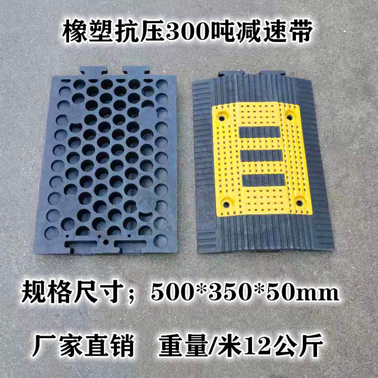 橡塑减速带尼龙减速板道路缓冲带超高压集装箱工程车重车减速带