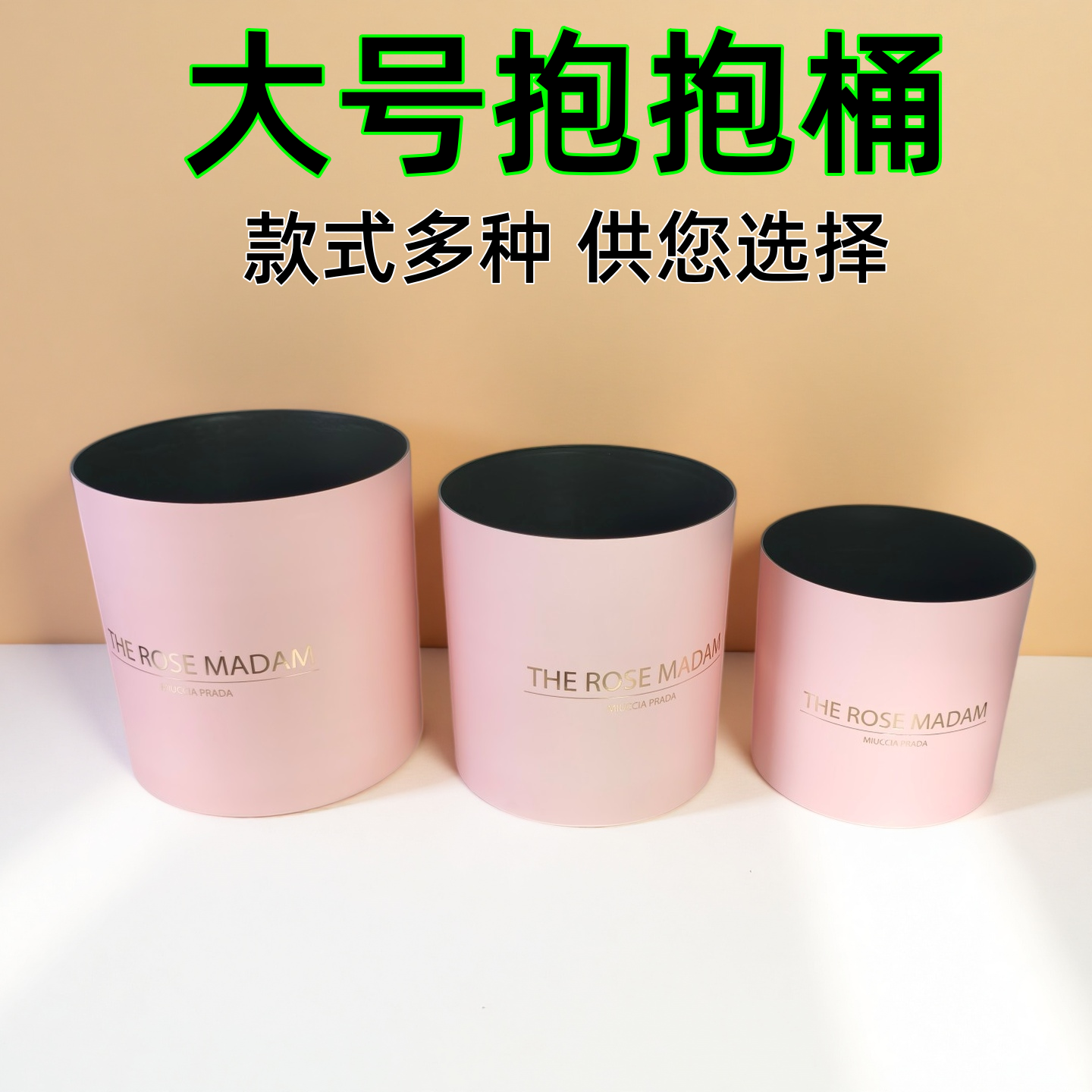 大号防水圆形花艺包装礼盒抱抱桶图片